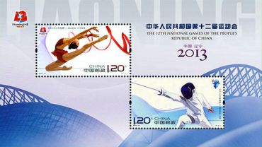 2013-19 《中华人民共和国第十二届运动会》纪念邮票、小全张